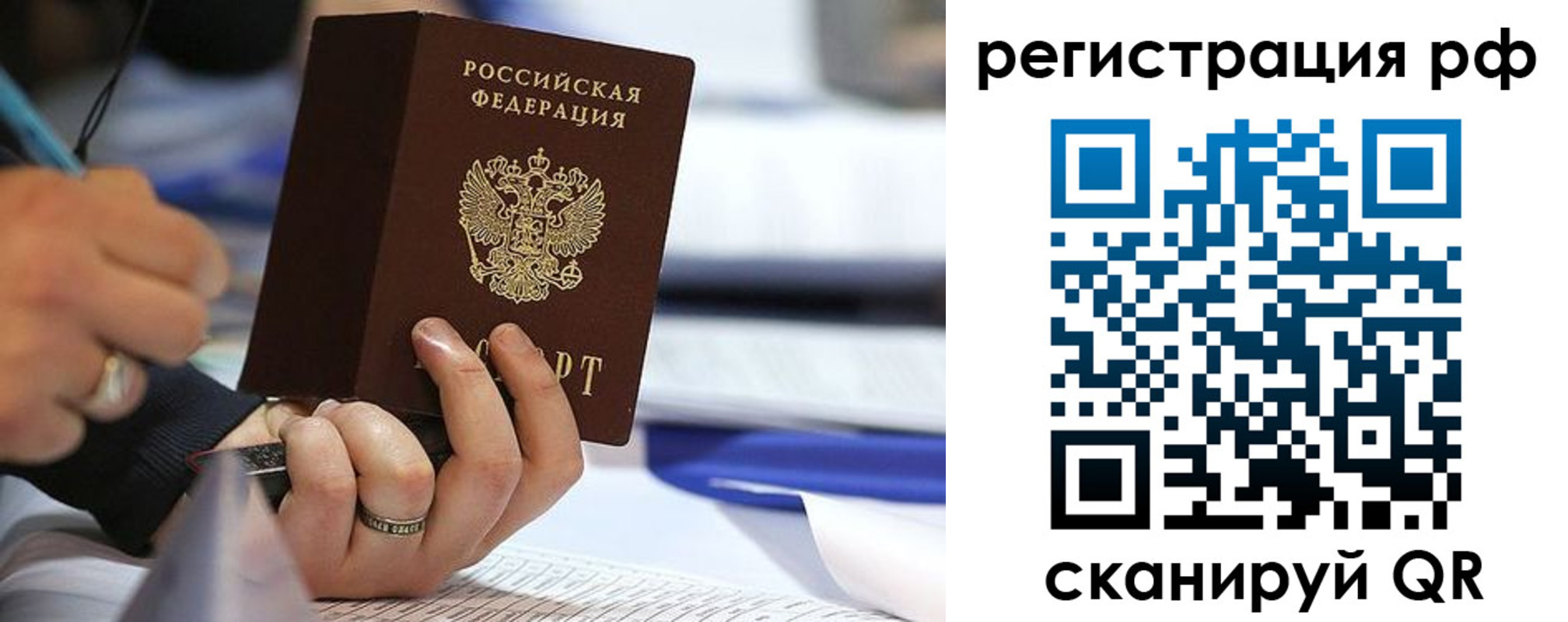 прописка паспорт в Кизилюрте