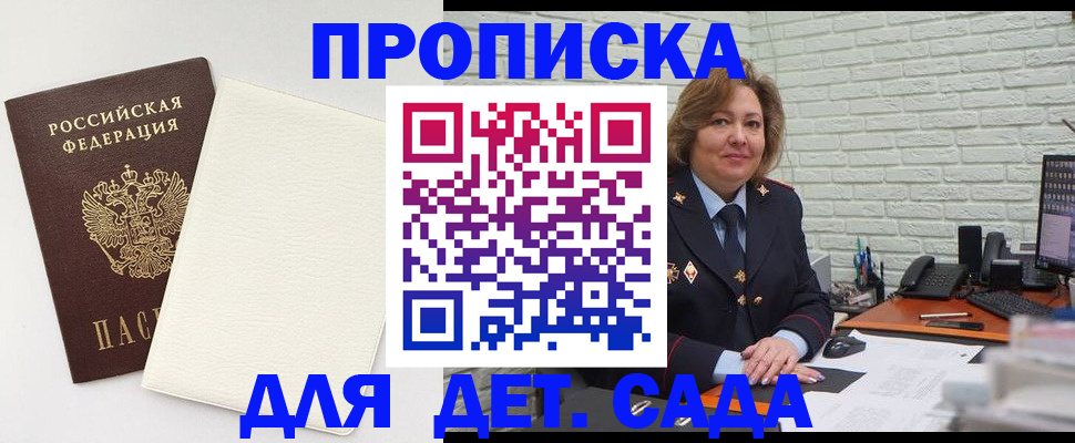 прописка в Кизилюрте