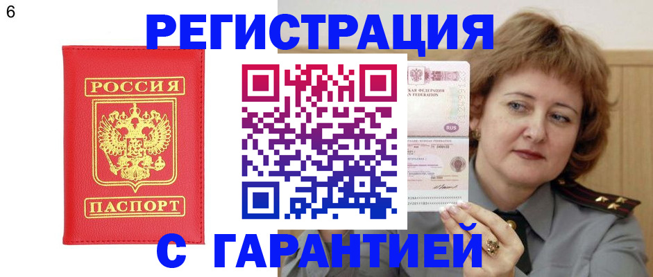 временная регистрация собственник в Кизилюрте