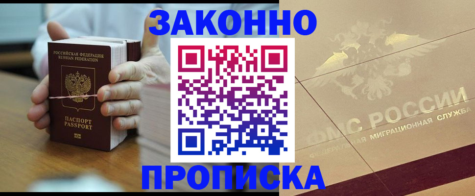 миграционный учет в Кизилюрте
