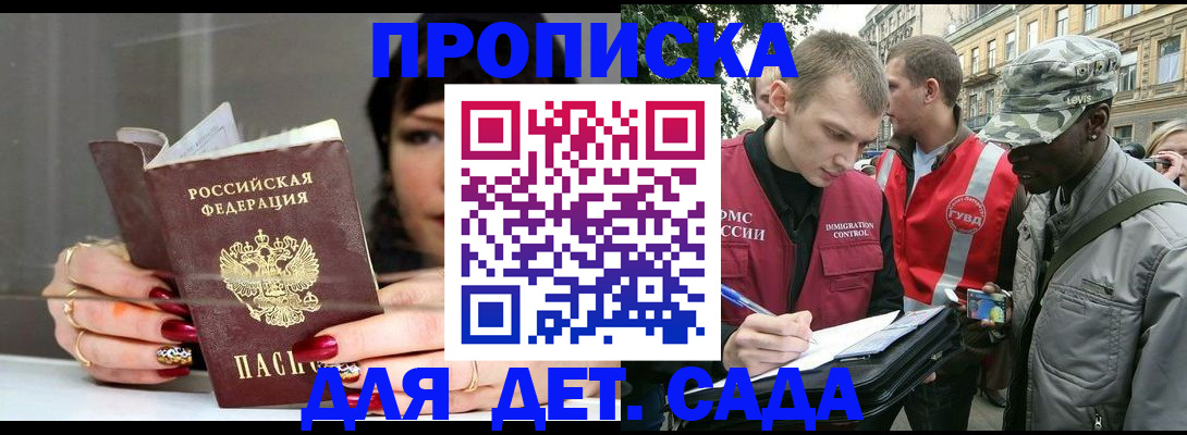 временная регистрация купить в Кизилюрте