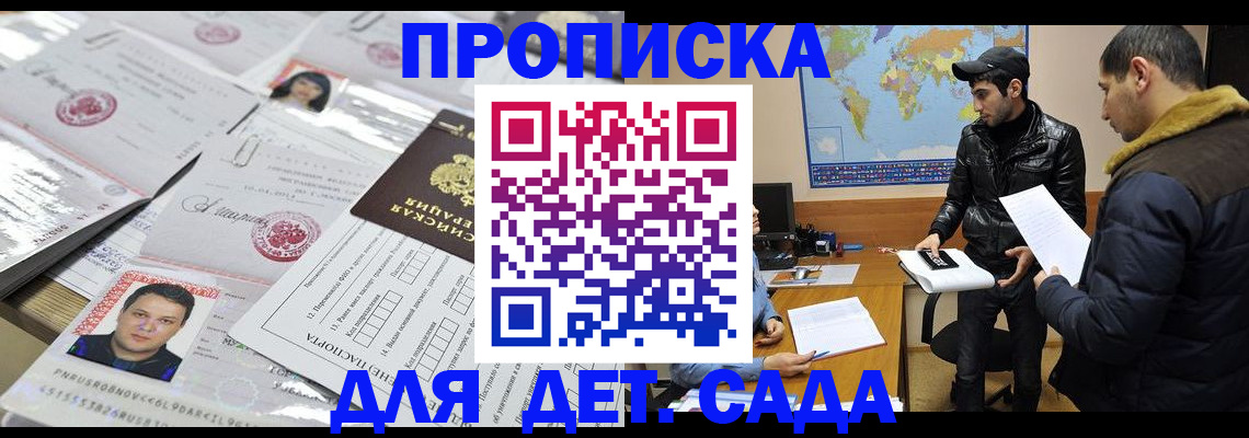 временная регистрация законно в Кизилюрте