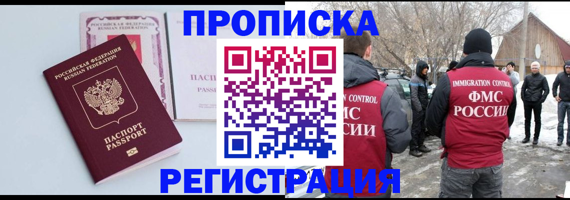 прописка поиск в Кизилюрте