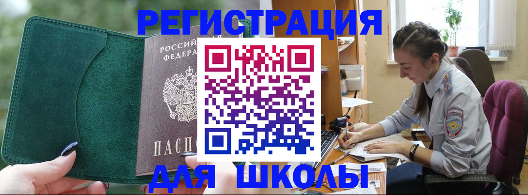 временная регистрация поиск в Кизилюрте